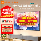 小米（MI）电视32/43/50英寸4K超高清画质 一级能效版 金属全面屏 双扬立体声 智能WiFi投屏 家用平板电视机 43英寸 【包安装全程售后无忧】Redmi