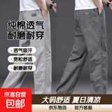 【纯棉耐磨】四季纯色休闲裤男士宽松大码直筒裤工装工作裤 军绿色+浅灰色 【夏薄款】 L 【适合120-140斤体重】
