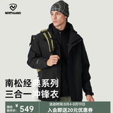 诺诗兰（NORTHLAND）【南松】户外男士三合一冲锋衣防水耐磨特氟龙三防徒步登山服 纯黑色 175