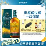 苏格登（Singleton）醇金13年 苏格兰单一麦芽威士忌 洋酒 700ml