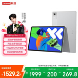 联想（Lenovo）小新Pad Pro12.7 平板电脑 2.9K高刷护眼大屏影音娱乐学习平板 10200mAh 长续航8+256G霜雪银