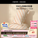 水星家纺枕套全棉枕头套100%纯棉抑菌枕头罩一对装学生宿舍48x74cm