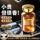 点氛车载香薰汽车香水持久留香车内用高档除甲醛杀菌除异味香氛杯架式 升级精油丨苹果菠萝花果香丨加州盛夏