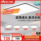 雷士（NVC）吸顶灯具客厅大灯卧室灯饰智能护眼2026新款高端大气led套餐光鸿