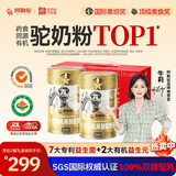 阿勒驼新疆正宗骆驼奶粉双有机330g*2罐中老年成人奶粉礼盒