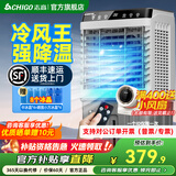 志高（CHIGO）工业冷风机空调扇强力制冷风扇水冷机大风量可移动空调风扇降温单冷家用商用餐厅客厅车间仓库风扇 家用/商用遥控【50L水箱+脚轮】1米 392Y