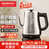 金灶（KAMJOVE） 茶艺专用泡茶烧水壶优雅长嘴电热水壶随手泡开水壶自动断电热水壶煮水壶家用1L 1L T-93（不锈钢色）