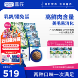 LEGENDSANDY蓝氏猫粮生鲜猎鸟鲜乳鸽生骨肉冻干高蛋白全价成猫粮幼猫通用型 【囤货装】丨猎鸟乳鸽4.5kg+荒野猎兔4.5kg