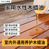 三青水性木蜡油防腐木油漆户外木器漆清漆实木保养改色漆 透明色0.5KG