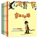 中国获奖名家绘本（全8册）儿童绘本0-3-6岁张秋生童话图书中国寓言 穿靴子的猫老师推荐幼儿园绘本经典童话睡前故事书早教启蒙书有声伴读超大开本 早教发声书 点读书