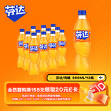 可口可乐芬达500ml*12瓶部分地区现货直发（普通款与联名款随机发货）