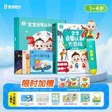 宝宝巴士早教机1-3岁儿童玩具绘本睡前故事机jojo点读笔生日礼物学习机 1-4岁【启蒙认知_依娜恰恰基础升级版】