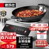 德玛仕（DEMASHI）商用电磁炉大功率3500w大电磁炉炒菜电池炉电磁灶大锅灶炒菜电炒炉火锅【全铜线圈】 全钢加厚【3500W凹面】TC-3500K