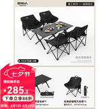 原始人户外蛋卷桌便携式折叠桌野餐桌椅露营装备用品野炊野营套装 120磨砂黑色超稳桌+黑色月亮椅*4
