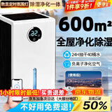 NIYEVN【700㎡全屋大面积-24H抽干80L水】除湿机家用抽湿机净化一体机补贴20%除湿器工业小型回南天防潮 60L/天 【25L*2四室大除湿丨强效AI控湿显
