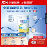 雀巢健康科学佳膳悠选 中老年人医学全营养配方粉乳清蛋白400g 术后恢复送礼