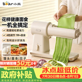 小熊（Bear）新款花样面食机 压面机揉面和面机厨师机 面光光小型家用全自动电动面条机饸烙机饺子皮 YMJ-F01L8