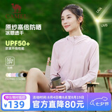 骆驼（CAMEL）防晒衣男女装夏季新款户外运动服原纱凉感防晒宽松连帽上衣薄外套
