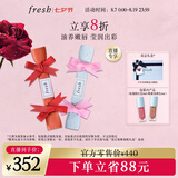 Fresh馥蕾诗澄糖护唇油套装(玫瑰粉红色4ml+蜂蜜浅裸色4ml）生日礼物女
