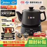 美的（Midea）煎药壶全自动分体式4.5L家用熬药中药锅中药煲炖汤智能免看管文武火二煎 JYC4556