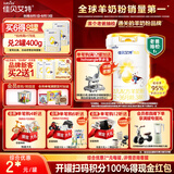 佳贝艾特（Kabrita）新悦白婴幼儿配方羊奶粉 3段(1-3岁)800克 天然A2蛋白