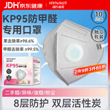 海氏海诺KP95口罩防甲醛专用口罩活性炭口罩孕妇厨房防油烟二手烟异味粉尘