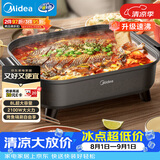 美的（Midea）火锅专用锅 电火锅 烤鱼锅6分钟速沸电锅一体多功能锅电煮锅火锅锅 8L大容量 HGE383051