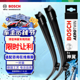 博世（BOSCH）雨刷器雨刮器刮片神翼进口24/23(03-10年宝马5系/02-09年宝马6系)