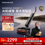 追觅【28KPa吸力】洗地机守护家1.0 Ultra【AI双向助力】洗拖吸一体自清洁家用扫地机