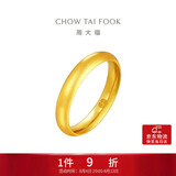 周大福素圈泥鳅背黄金戒指女15号约2.6g EOF1424生日礼物七夕礼物