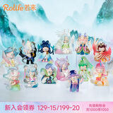 若来（Rolife）Nanci囡茜东方灵瑞盲盒玩具潮流手办生日七夕情人节礼物女孩 整盒