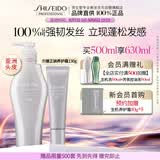 资生堂专业美发芯诗珀莉止痒控油蓬松男女士生机洗发水500ml强韧发丝无硅油