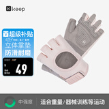 Keep健身手套男女运动骑行引体向上单杠训练撸铁壶铃防滑运动手套