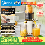 美的（Midea）NFC榨汁原汁机榨汁机渣汁分离电动冰淇淋机冷压特大口径果汁机料理机MJ-ZZ12W7-002