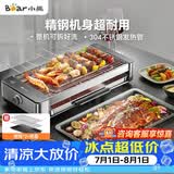 小熊（Bear）电烧烤炉烤串烤肉 电烧烤炉家用 烧烤电烤炉无浓烟全机可拆洗2100W双烤网烤盘DKL-G21P1
