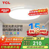TCL照明 LED吸顶灯卧室灯现代中山灯具 知玉36W圆三色调光