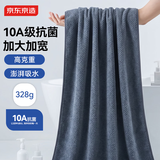 京东京造10A抗菌加大加宽浴巾 加厚不易掉毛吸水A类珊瑚绒柔软洗澡高档 灰