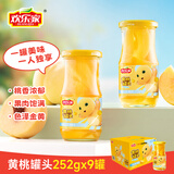 欢乐家糖水黄桃罐头 新鲜水果罐头礼盒 休闲零食 252g*9瓶