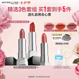 美宝莲黑魔方口红绝色持久唇膏 三支装礼盒503+888+604 七夕情人节礼物
