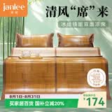 简丽清雅碳化竹青竹席凉席双人床席子1.5米 【双面可用可折叠】