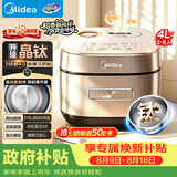 美的（Midea）【政府补贴】电饭煲钛0涂层IH加热4升无涂层低升糖柴火饭4-5人不粘锅多功能智能电饭锅MB-HS453S