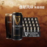 健力士黑啤精酿啤酒440ml*24听整箱装京东自营