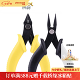 拼酷Piececool拼酷初级尖嘴钳水口钳diy手工拼装模型3d立体拼图配件套 初级工具套装（水口钳+尖嘴钳）