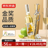 京东京造微醺晚收甜白葡萄酒 自饮 晚安果酒红酒单支尝鲜甜酒 送礼 红酒