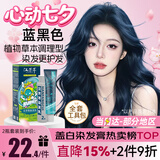 汉芳萃（HANFANGCUI）染发膏天然植物无刺激盖白染发剂男女士专用非泡泡染头膏-蓝黑色
