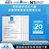 理肤泉B5面膜25g*5片【体验装】补水保湿紧急修护舒缓护肤品生日礼物