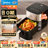 美的（Midea）空气炸锅2026新款炎烤双热源家用大容量8L 免翻面空气炸锅0氟涂层钛陶蒸烤一体空气电炸锅 KZC8008