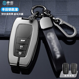 绅创适用丰田车钥匙套RAV4荣放威兰达凯美瑞卡罗拉雷凌汉兰达普拉多