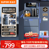 苏泊尔（SUPOR）茶吧机家用高端饮水机制冷制热遥控智能烧水壶电热水壶全自动控温冷热多功能泡茶机 CBJ22B