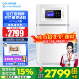 科罗菲（COLOFEL）中央软水机家用橱下安装迷你小型 2T/H大流量 全自动全屋净水软水系统套装 软化水除垢净水器设备 中央净COCF-500（2.0T/H处理量）